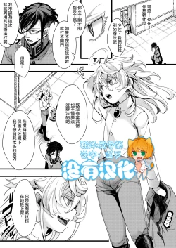 Page 1 of LerTan de SEX shi na Ito Derarenai Heya | 雷魯根和譚雅不做愛就出不去的房間