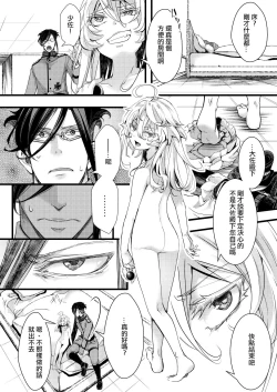 Page 3 of LerTan de SEX shi na Ito Derarenai Heya | 雷魯根和譚雅不做愛就出不去的房間