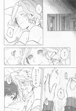 Page 16 of GOOD NIGHT