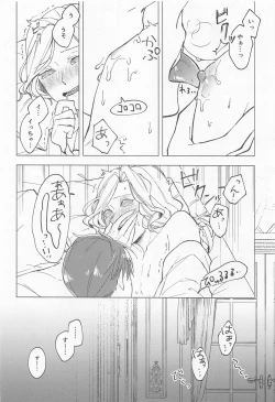 Page 18 of GOOD NIGHT