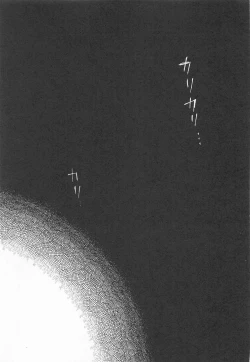 Page 3 of GOOD NIGHT