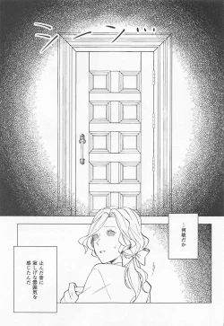 Page 5 of GOOD NIGHT