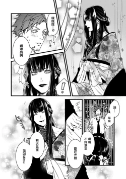 Page 20 of Sono Himegoto | 秘事  act.1