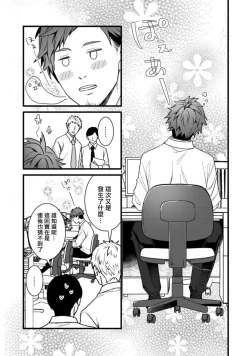 Page 37 of Sono Himegoto | 秘事  act.1