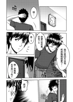 Page 25 of My Sister...2