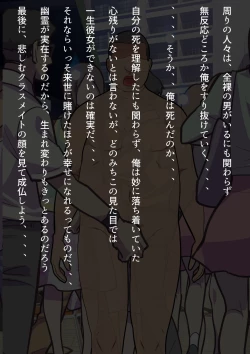 Page 4 of 15分以内に射精させなければ祟られる呪いの着信