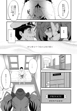 Page 14 of Shi・ro・lan・ta
