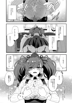 Page 24 of Shi・ro・lan・ta