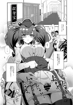 Page 2 of Shi・ro・lan・ta