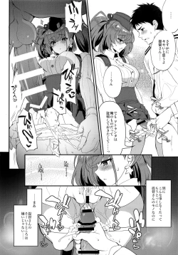 Page 7 of Shi・ro・lan・ta