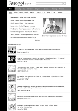 Page 17 of TS Revolution <Saishuuwa>