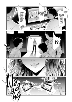 Page 27 of TS Revolution <Saishuuwa>