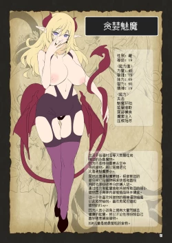 Page 11 of Makoto ni zannen desu ga bouken no sho 8 wa kiete shimaimashita.