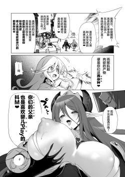 Page 18 of Makoto ni zannen desu ga bouken no sho 8 wa kiete shimaimashita.