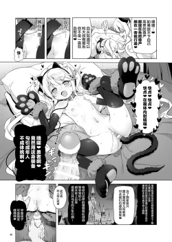 Page 46 of Makoto ni zannen desu ga bouken no sho 8 wa kiete shimaimashita.