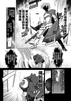 Page 56 of Makoto ni zannen desu ga bouken no sho 8 wa kiete shimaimashita.