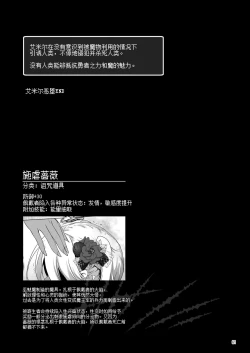 Page 61 of Makoto ni zannen desu ga bouken no sho 8 wa kiete shimaimashita.