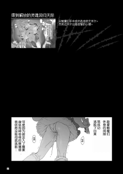 Page 62 of Makoto ni zannen desu ga bouken no sho 8 wa kiete shimaimashita.