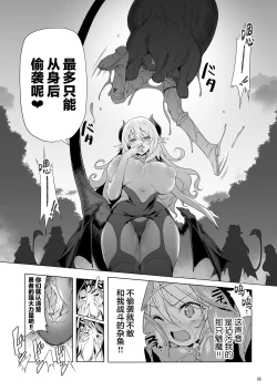 Page 65 of Makoto ni zannen desu ga bouken no sho 8 wa kiete shimaimashita.