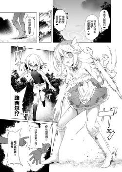 Page 77 of Makoto ni zannen desu ga bouken no sho 8 wa kiete shimaimashita.