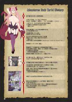 Page 86 of Makoto ni zannen desu ga bouken no sho 8 wa kiete shimaimashita.