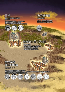 Page 88 of Makoto ni zannen desu ga bouken no sho 8 wa kiete shimaimashita.