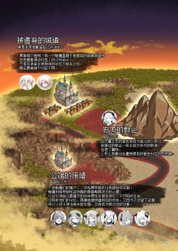 Page 89 of Makoto ni zannen desu ga bouken no sho 8 wa kiete shimaimashita.