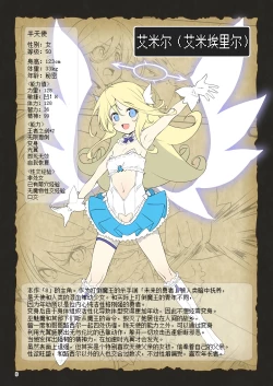 Page 8 of Makoto ni zannen desu ga bouken no sho 8 wa kiete shimaimashita.