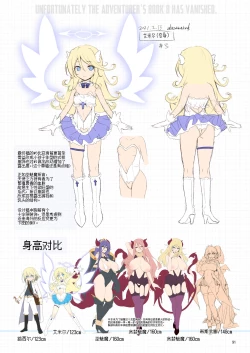 Page 91 of Makoto ni zannen desu ga bouken no sho 8 wa kiete shimaimashita.