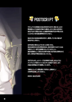 Page 94 of Makoto ni zannen desu ga bouken no sho 8 wa kiete shimaimashita.