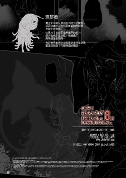 Page 98 of Makoto ni zannen desu ga bouken no sho 8 wa kiete shimaimashita.