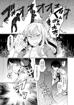 Page 134 of Noryoku Gakuen Gekokujo