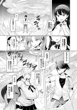 Page 158 of Noryoku Gakuen Gekokujo