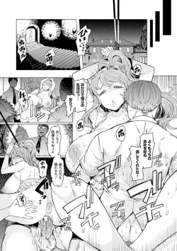 Page 180 of Noryoku Gakuen Gekokujo