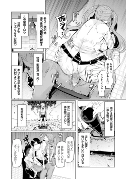 Page 35 of Noryoku Gakuen Gekokujo