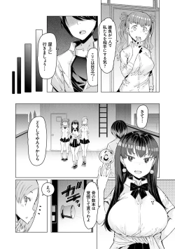 Page 39 of Noryoku Gakuen Gekokujo