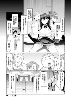 Page 55 of Noryoku Gakuen Gekokujo