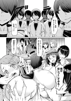 Page 64 of Noryoku Gakuen Gekokujo