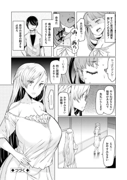 Page 79 of Noryoku Gakuen Gekokujo