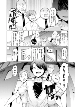 Page 85 of Noryoku Gakuen Gekokujo