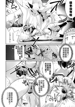 Page 6 of Isekai Tensei Yuusha, Harem Mezashite Gyaku Anal