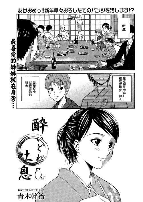 [Aoki Kanji] Yoidore Toiki (Doukyuusei no Wakai Haha) [Chinese] [Digital]