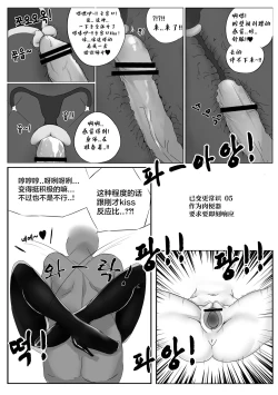 Page 18 of Girls' Frontline Boots