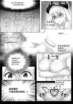 Page 20 of Girls' Frontline Boots