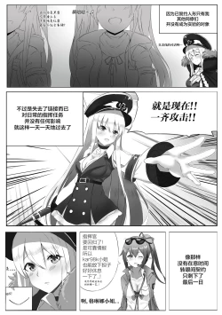Page 7 of Girls' Frontline Boots