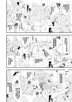 Page 44 of Musume no Tsugi wa Mama Onaho - Onaho Gasshuku #2 + Omake
