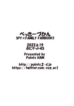 Page 10 of Becky Zukan