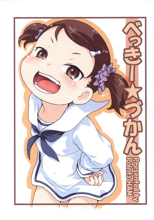 Download Becky Zukan