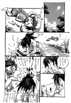 Page 4 of Dororo ga Sarashi ni Kigaetara