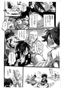 Page 6 of Dororo ga Sarashi ni Kigaetara